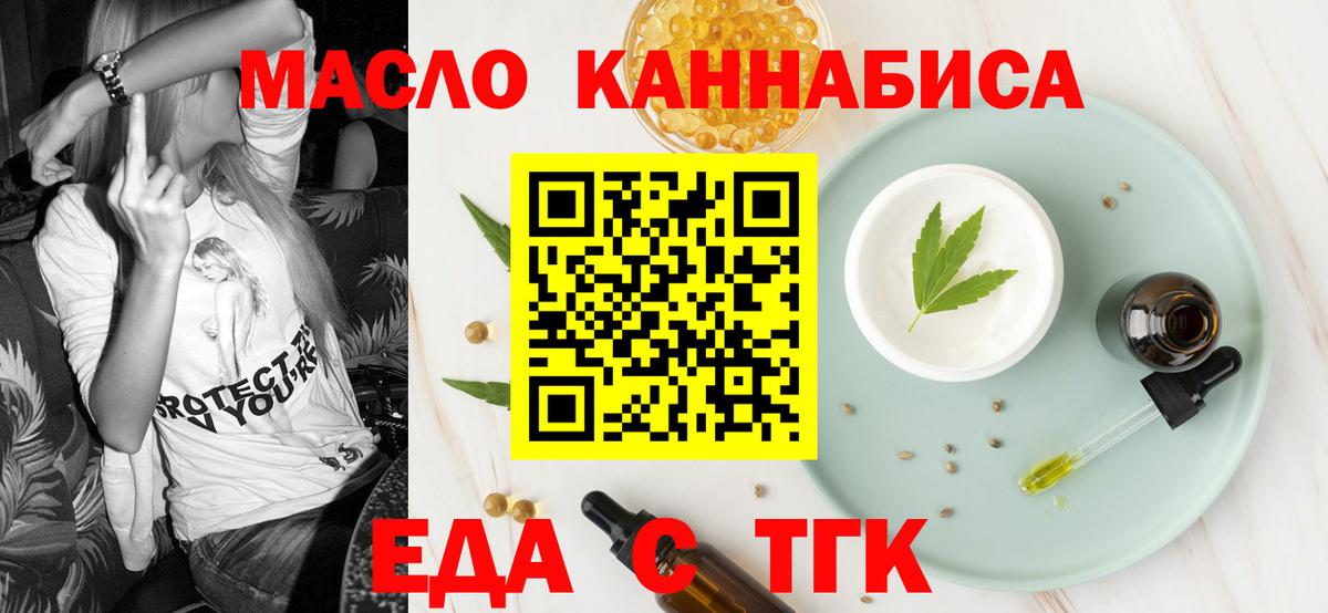 Cannafood конопля  Вход с VPN  Белореченск 