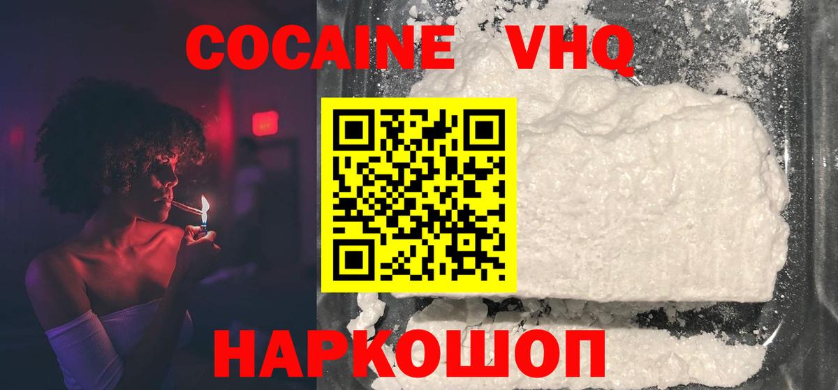 Cocaine  COCAIN Columbia  Вход с VPN  Белореченск 