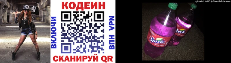 Codein Purple Drank  Белореченск 