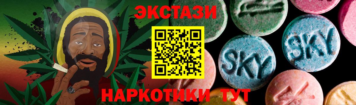 Ecstasy  Экстази mix  Экстази круглые  OMG как зайти  Белореченск  Вход с VPN 