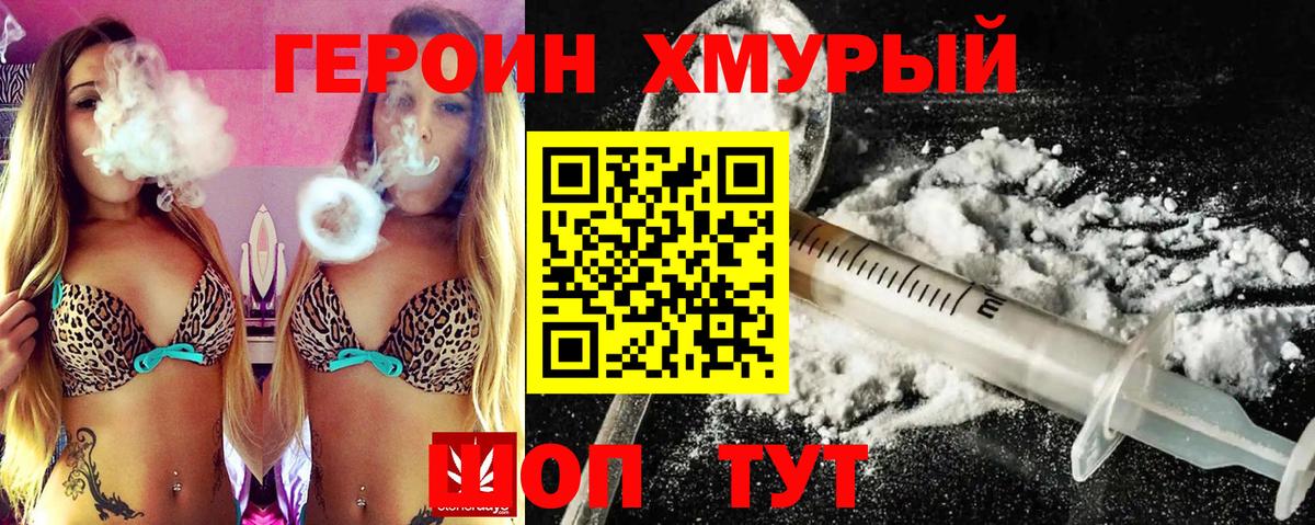 Белореченск  Героин Heroin  Героин  Вход с VPN 