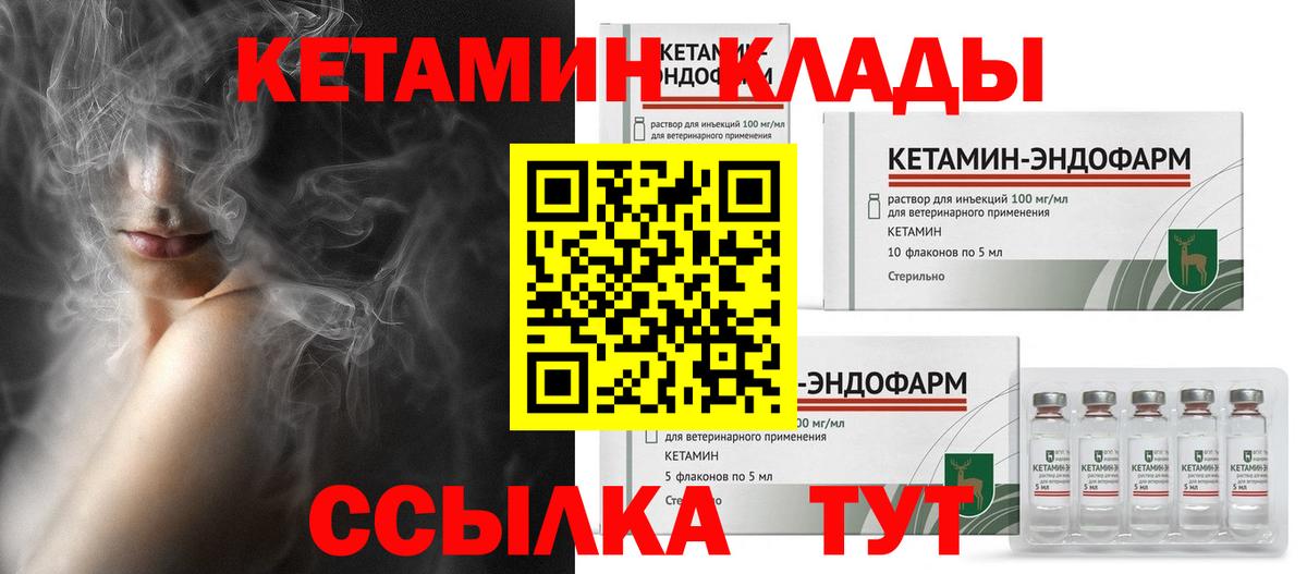 Белореченск  КЕТАМИН ketamine  МЕГА сайт  Вход с VPN 