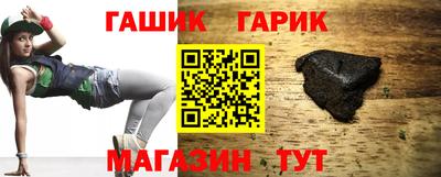 герыч Апшеронск