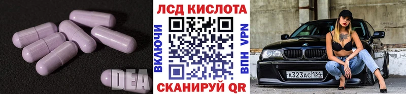 Лсд 25 экстази кислота  Белореченск 