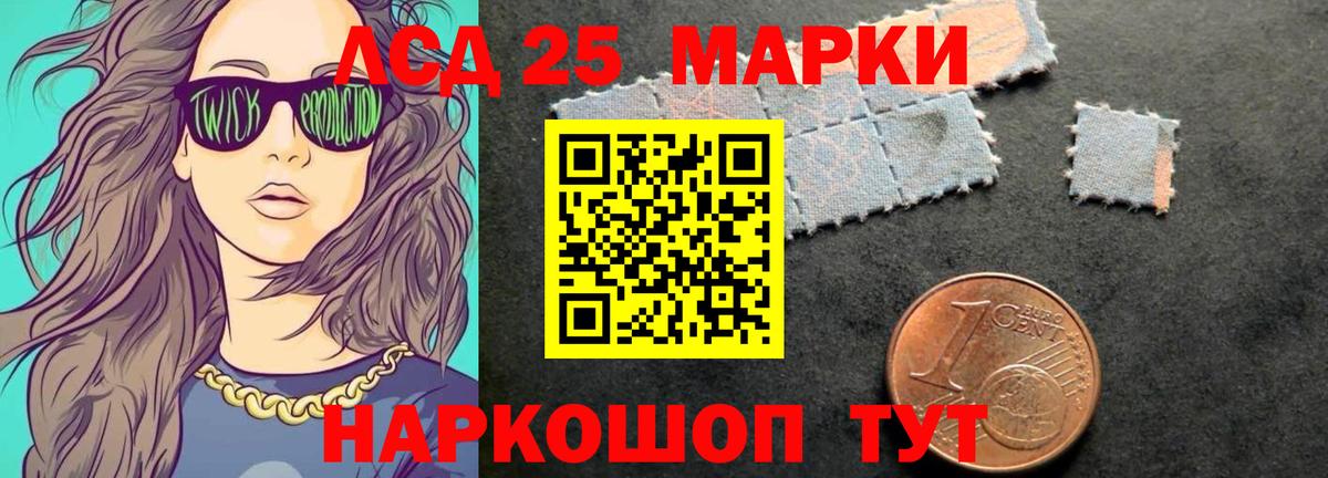 Лсд 25 экстази ecstasy Белореченск
