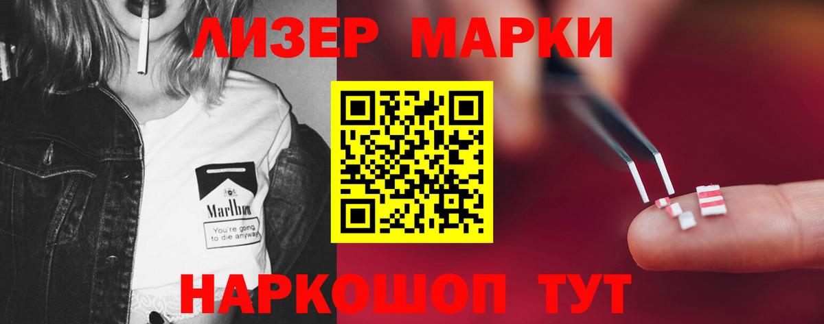 ЛСД экстази  Вход с VPN  Лсд 25 экстази кислота  Белореченск  Лсд 25 экстази кислота 