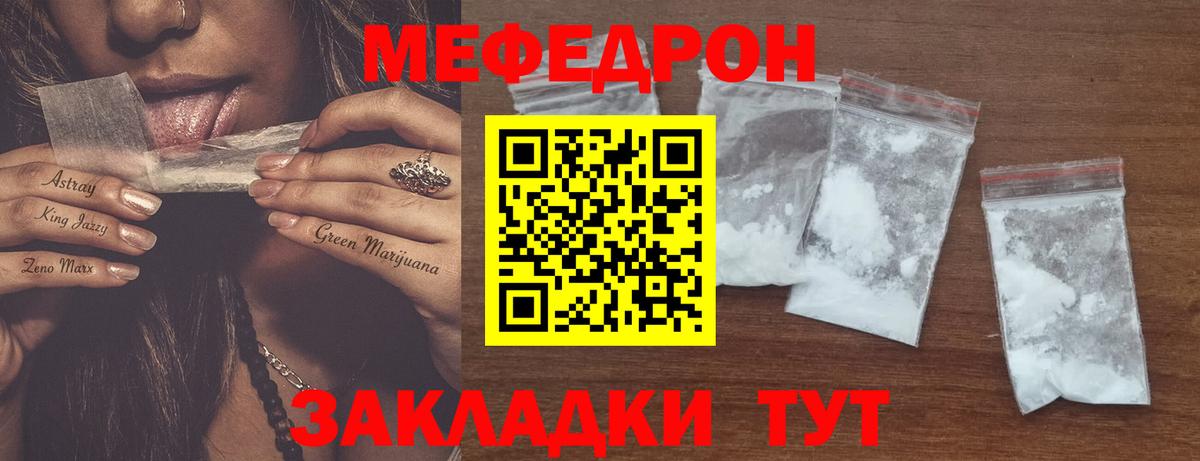 Мефедрон мука Белореченск