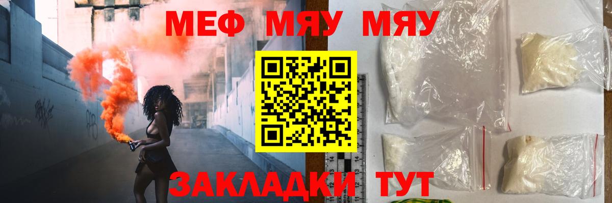 Мефедрон  Вход с VPN  Меф мука  Белореченск  МЕФ кристаллы 