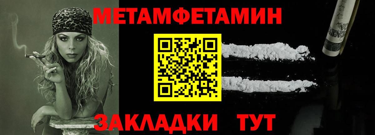 Белореченск  Первитин Methamphetamine  Вход с VPN  Первитин Methamphetamine 