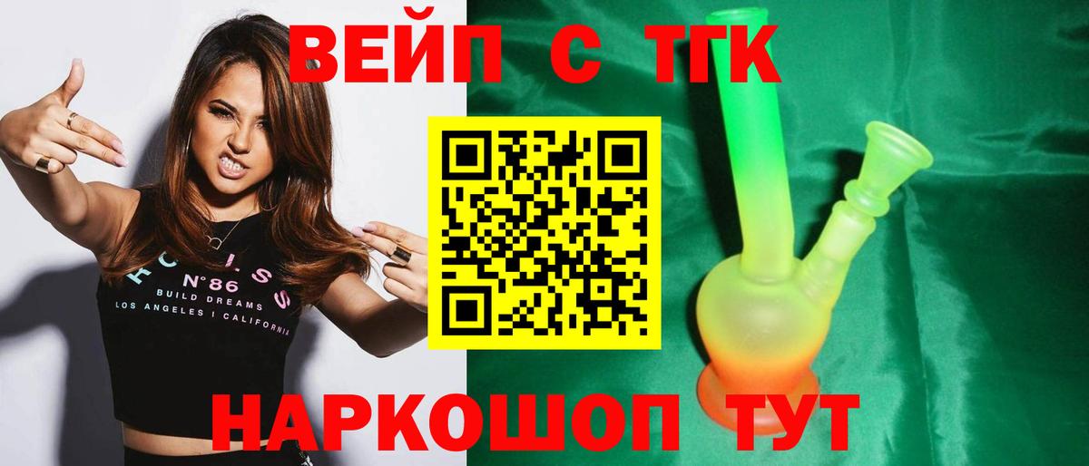 ТГК гашишное масло Белореченск