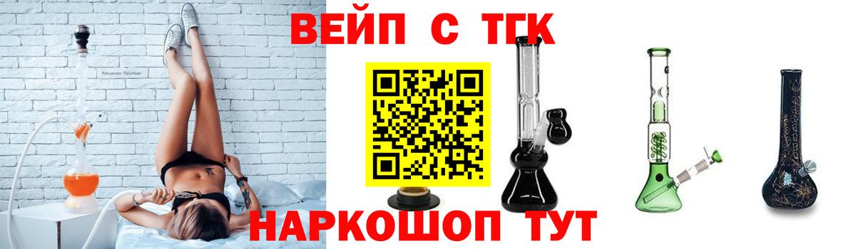 Дистиллят ТГК жижа  Вход с VPN  Белореченск  Дистиллят ТГК концентрат 
