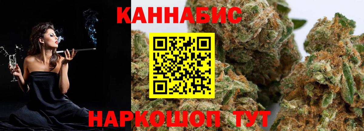 Марихуана OG Kush Белореченск